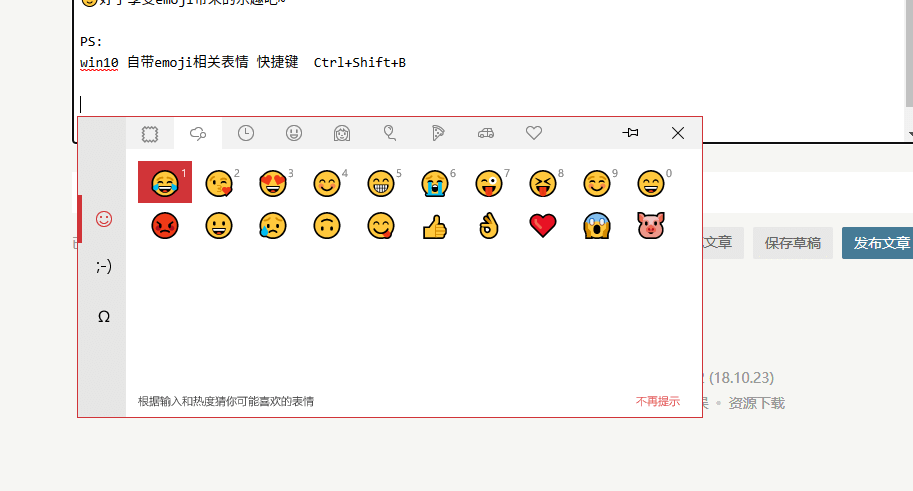 win10-emoji.png